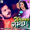 Wrong Number Hai - Arvind Akela