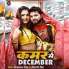 Kamar Me December - Neelkamal Singh
