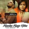 Manike Mage Hithe - Hindi Rap