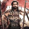 Chola Chola - Hindi PS 1